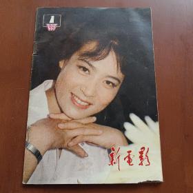 新电影1981-1