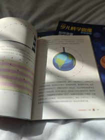 汪诘少儿科学思维培养书系:1.如果你跑得和光一样快 2.为什么量子不能被克隆 3.如何测量宇宙膨胀的速度（三本合售）