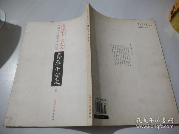 中国古代经典碑帖（2）：平复帖.中秋帖.伯远帖