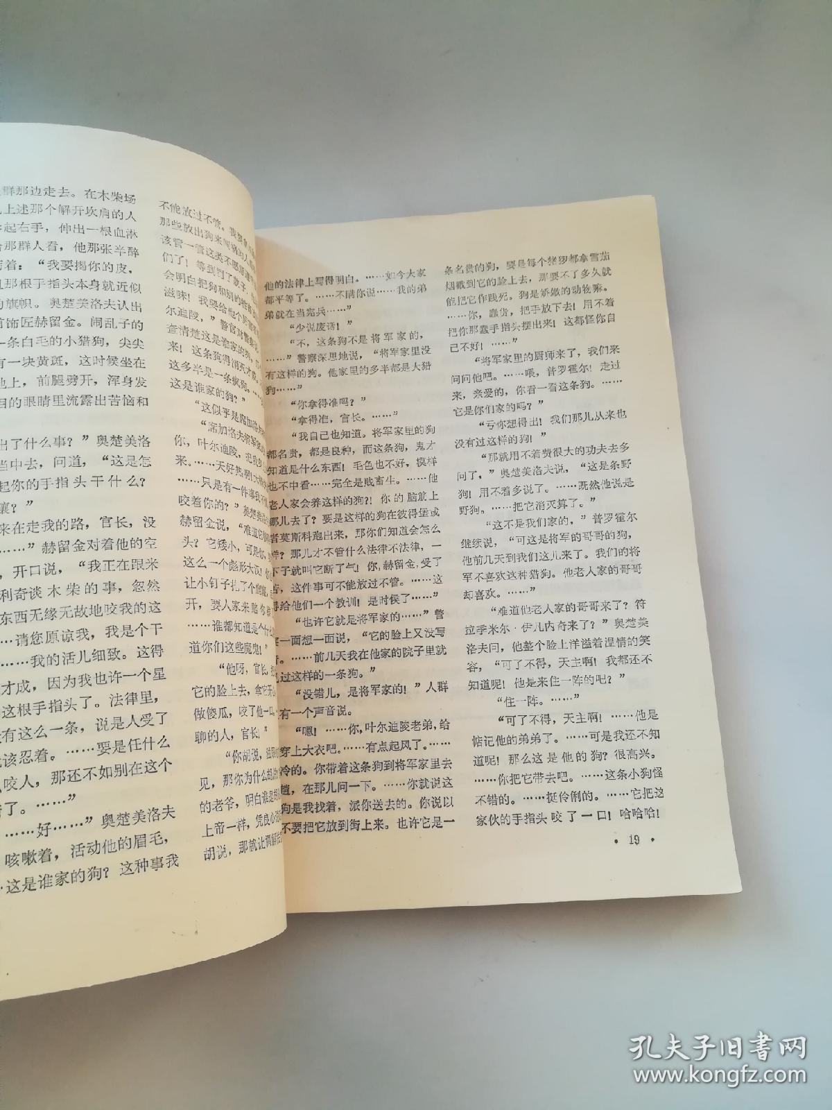 知识丛刊 1979.1期