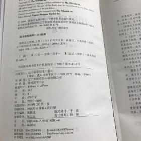 围棋定式辞典.(上下卷)【软精装】2册合售