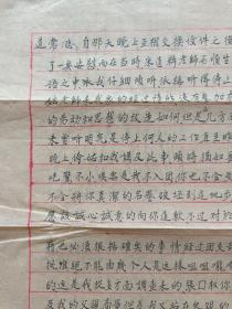 五十年代潘传涛致程道常毛笔信札之十七