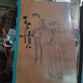 一品堂册页精品：黄慎 书画册