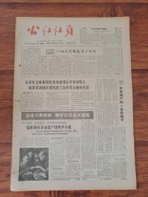 公社社员1965.10.12