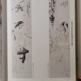 中国当代著名画家刘选让作品集