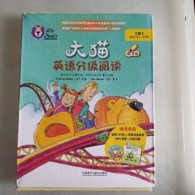 大猫英语分级阅读三级2(适合小学三.四年级)(9册读物+1册指导)