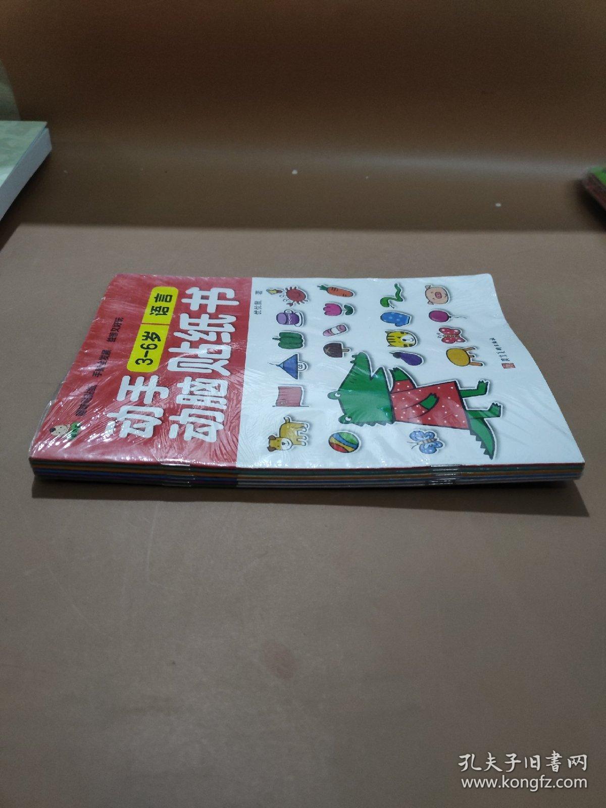动手动脑贴纸书 3-6岁 :语言、创意、图形、我的身体、生活习惯、逻辑(6本合售)全新未拆封