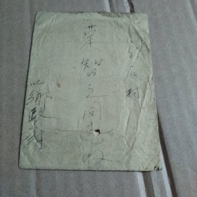 实寄封5