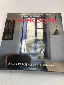 GreeKStyIe