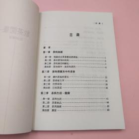 台湾稻乡出版社版 仇仲谦《飲茶閒筆》1991年5月版