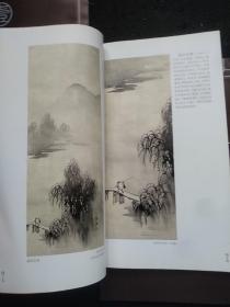 中国藏日本画精选：东北卷（第2辑）
