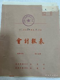 国画大师赖少其盖章四页