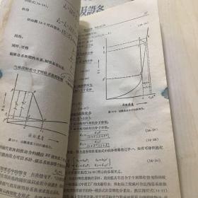 化学工业过程及设备初稿 上下