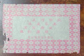 香烟箱标（口号）