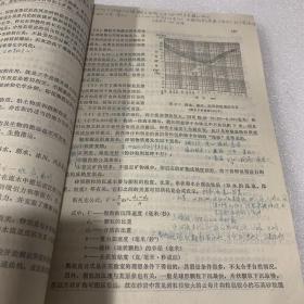 岩石学简明教程（79年一版一印）