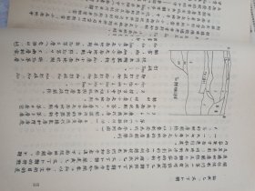 古文字研究，卷三