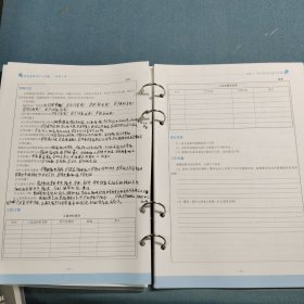 配电系统设计与实施 活页式 任务工单