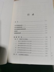 （正版无笔记）彝族毕摩百解经 彝语为枯色扎莫 涉及天文历法诊疗疾病预测人生择算吉日等：测运新生儿择配合婚等，解邪兆鸦语梦心情烦躁等，天文历法知识及岁时禁忌