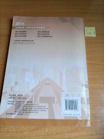 2014年全国监理工程师培训考试用书：建设工程监理相关法规文件汇编