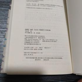 张爱玲·鲁迅·沈从文：中国现代三作家论集