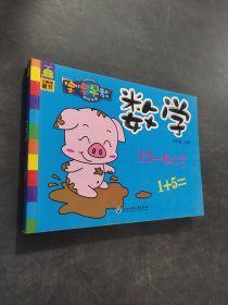 数学