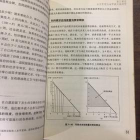 牛奶可乐经济学2：行为经济学版