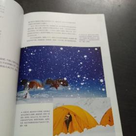 中国国家地理(冰川人生 专辑 上)201012