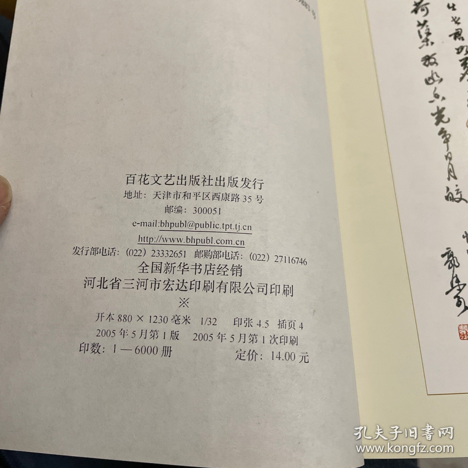 屈原九歌今绎——屈骚流韵