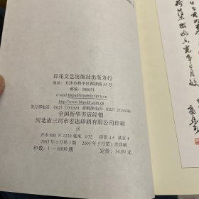 屈原九歌今绎——屈骚流韵