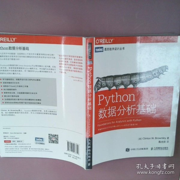 Python数据分析基础