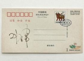 著名乒乓球运动员、1992年巴塞罗那奥运会及1996年亚特兰大奥运会女子单打和双打四枚金牌获得者邓亚萍签名明信片