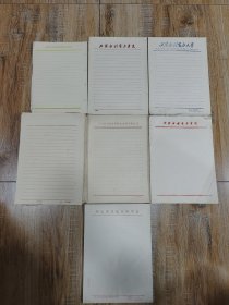 老材料纸 武汉水利电力学院材料纸（重量1.3公斤）