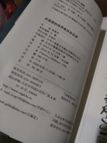 在真爱的世界里自言自语【品如图】