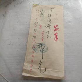 1951年泾阳县石桥镇联友商店发票。品相看图，