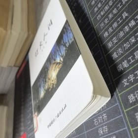 灯火人间
