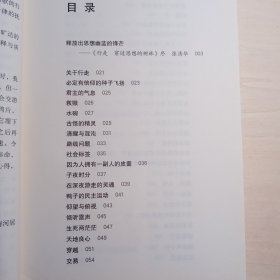 行走——穿过思想的树林