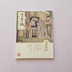 紫禁城（2018年7月号总282期）