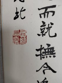 黄绮教授书法作品