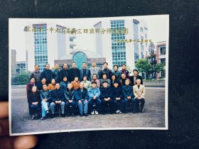 宜昌市一中六二届高三四班部分师生留影（1999.12.4）