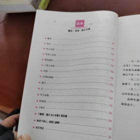 繁星·春水 : 冰心专集