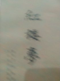 红楼梦下册