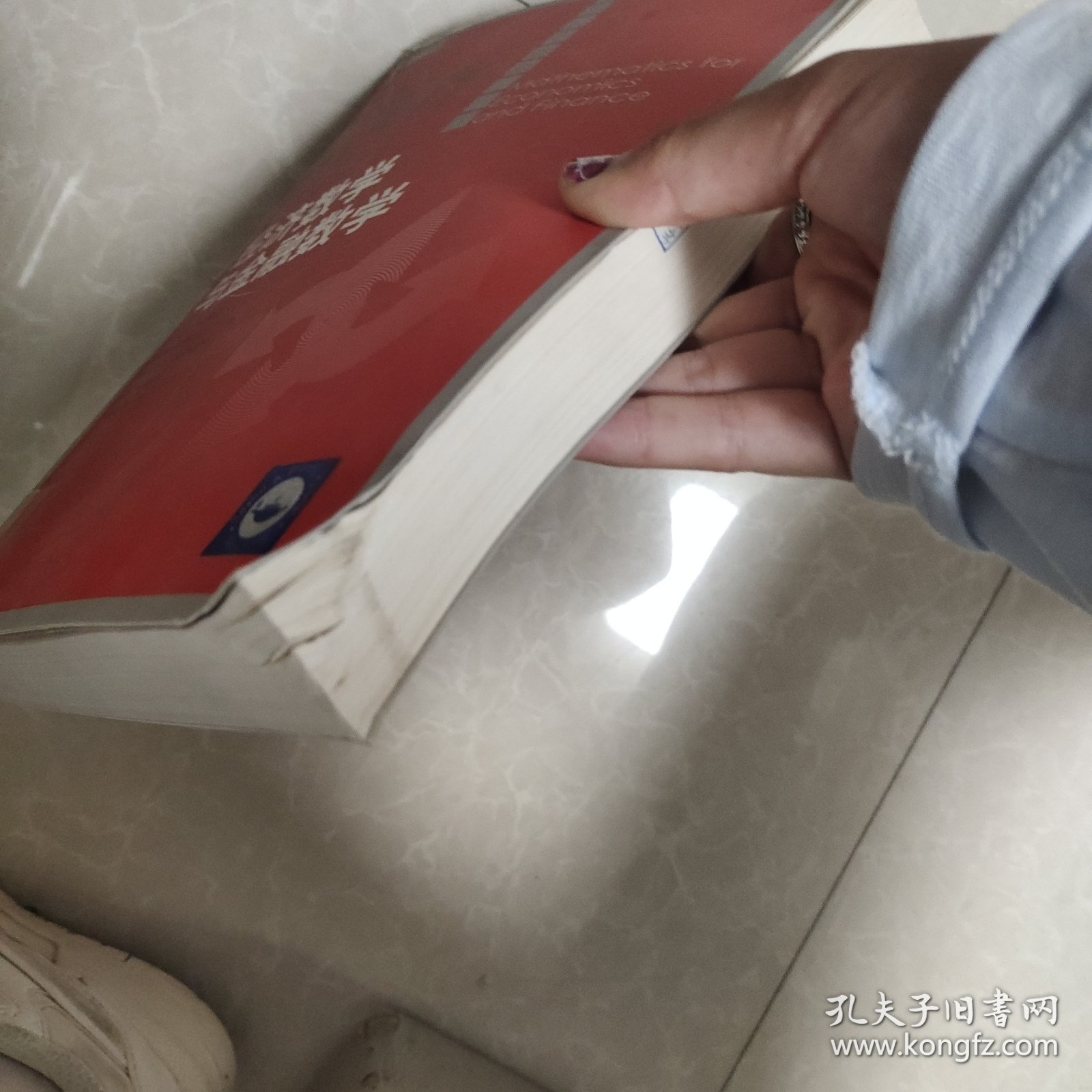 经济数学与金融数学