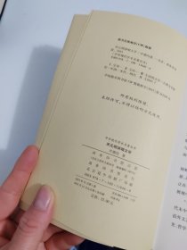 宋元明讲唱文学/中华现代学术名著6