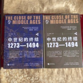 华文全球史090·中世纪的终结：1273—1494（全二册）