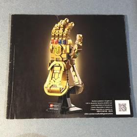 LEGO 灭霸手套 乐高积木组装说明书