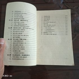 性学99
