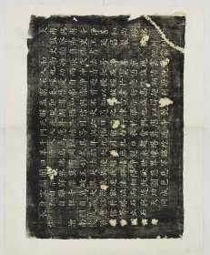 2595净善塔铭 颜真卿书。唐乾元元年。伪刻。拓片尺寸45.36*37.45厘米。宣纸艺术微喷复制。