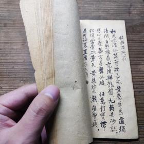 旧精抄《山谷词选择抄》一册全   书法漂亮  后有部分空白页