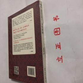 【正版现货，全新未拆】周策纵作品集2：文史杂谈，本书由“文史宗哲篇”与“五四及近代思潮”两部分组成。“文史宗哲篇”涵盖了周策纵教授探讨古代社会思想、“人与大自然”观念，以及与饶宗颐教授探讨陶文考释等涉及文学、历史、哲学方面的文章；“五四及近代思潮”部分则收录周教授纪念胡适先生的文章以及有关五四运动、中国文化现代化、简体字的文章。品相好，保证正版图书，库存现货实拍，下单即可发货，可读性强，参考价值高