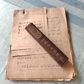 襄城人文/老报人、原《时代青年》杂志总编辑陈鹤翔先旧藏1961年《中国青年报》的退稿信和采写襄县（襄城县）山头店公社（今山头店镇）胡岗大队麦收新闻稿原稿《胡岗散记》全10页，总13页。